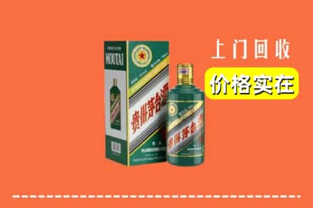 九江庐山市回收纪念茅台酒